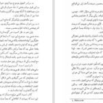 دانلود کتاب تاریخ مردم شناسی ابوالقاسم طاهری PDF