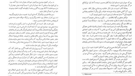 دانلود کتاب تاریخ مردم شناسی ابوالقاسم طاهری PDF