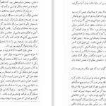 دانلود کتاب تاریخ مردم شناسی ابوالقاسم طاهری PDF
