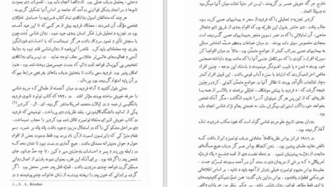 دانلود کتاب تاریخ مردم شناسی ابوالقاسم طاهری PDF