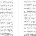 دانلود کتاب تاریخ مردم شناسی ابوالقاسم طاهری PDF