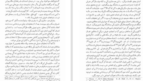 دانلود کتاب تاریخ مردم شناسی ابوالقاسم طاهری PDF