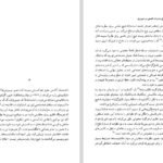 دانلود کتاب تاریخ مبارزات فلسفی در شوروی محمد جعفر پوینده PDF