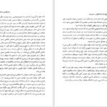 دانلود کتاب تاریخ مبارزات فلسفی در شوروی محمد جعفر پوینده PDF