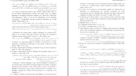 دانلود کتاب تاریخ و فرهنگ ساسانی تورج دریایی PDF