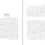 دانلود کتاب تاریخ و فرهنگ ساسانی تورج دریایی PDF