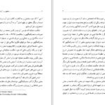 دانلود کتاب تحقیق در آراء معرفتی هیوم محمد حکاک PDF