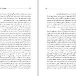 دانلود کتاب تحقیق در آراء معرفتی هیوم محمد حکاک PDF