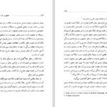 دانلود کتاب تحقیق در آراء معرفتی هیوم محمد حکاک PDF