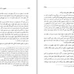 دانلود کتاب تحقیق در آراء معرفتی هیوم محمد حکاک PDF
