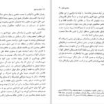 دانلود کتاب ترکان در ایران برتولد اشپولر ‍PDF