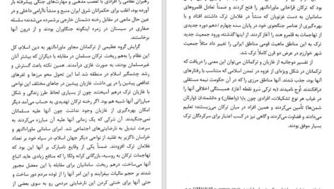دانلود کتاب ترکان در ایران برتولد اشپولر ‍PDF
