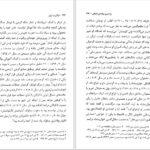 دانلود کتاب ترکان در ایران برتولد اشپولر ‍PDF
