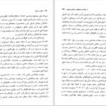دانلود کتاب ترکان در ایران برتولد اشپولر ‍PDF