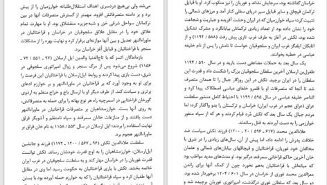دانلود کتاب ترکان در ایران برتولد اشپولر ‍PDF