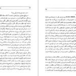 دانلود کتاب تصویر تلخ یک نقاش آگاتا کریستی PDF