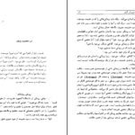 دانلود کتاب تصویر دوریان گری اسکار وایلد PDF