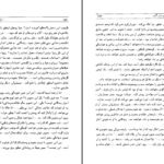 دانلود کتاب تصویر دوریان گری اسکار وایلد PDF