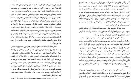 دانلود کتاب تصویر دوریان گری اسکار وایلد PDF