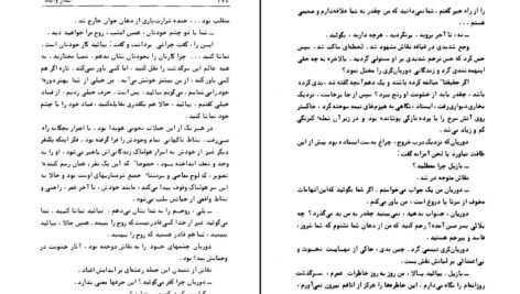 دانلود کتاب تصویر دوریان گری اسکار وایلد PDF