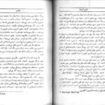 دانلود کتاب هوای تازه جورج اورول PDF
