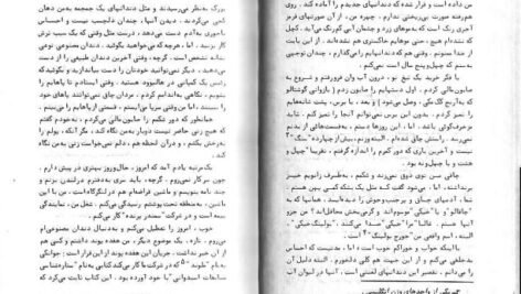 دانلود کتاب هوای تازه جورج اورول PDF