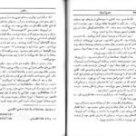 دانلود کتاب هوای تازه جورج اورول PDF