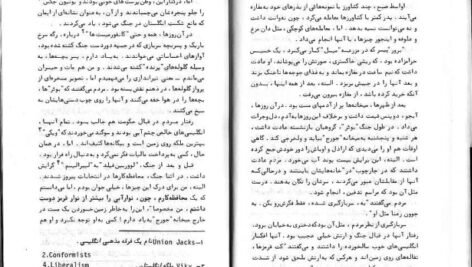 دانلود کتاب هوای تازه جورج اورول PDF