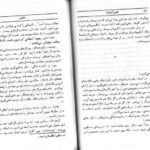 دانلود کتاب هوای تازه جورج اورول PDF