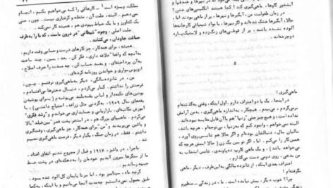 دانلود کتاب هوای تازه جورج اورول PDF