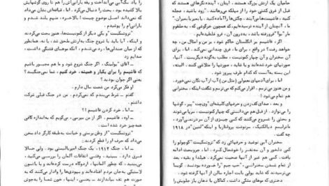 دانلود کتاب هوای تازه جورج اورول PDF