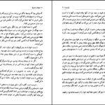 دانلود کتاب توفان یا هیولا ژول ورن PDF