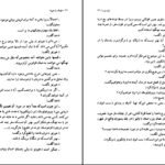 دانلود کتاب توفان یا هیولا ژول ورن PDF