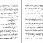 دانلود کتاب توفان یا هیولا ژول ورن PDF