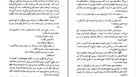 دانلود کتاب توفان یا هیولا ژول ورن PDF