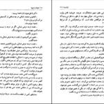 دانلود کتاب توفان یا هیولا ژول ورن PDF