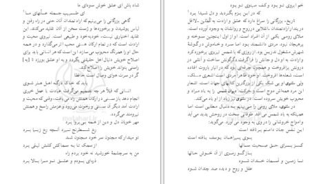 دانلود کتاب جاذبه و دافعه علی علیه السلام مرتضی مطهری PDF