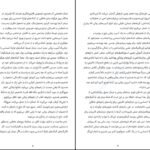 دانلود کتاب جعبه کمک های احساسی گای وینچ PDF