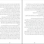 دانلود کتاب جعبه کمک های احساسی گای وینچ PDF