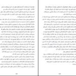 دانلود کتاب جعبه کمک های احساسی گای وینچ PDF
