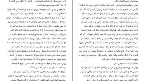 دانلود کتاب جعبه کمک های احساسی گای وینچ PDF