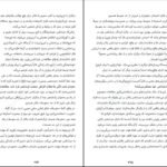 دانلود کتاب جعبه کمک های احساسی گای وینچ PDF