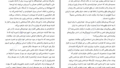 دانلود کتاب جعبه کمک های احساسی گای وینچ PDF