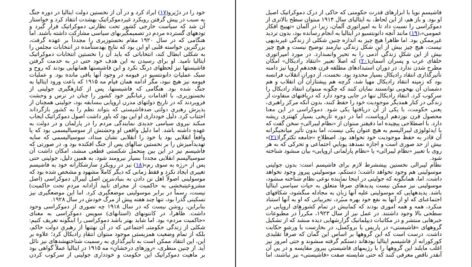 دانلود کتاب جنبش های فاشیستی ارنست نولته PDF