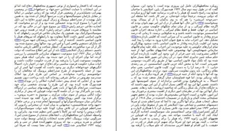دانلود کتاب جنبش های فاشیستی ارنست نولته PDF