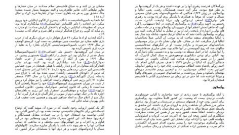 دانلود کتاب جنبش های فاشیستی ارنست نولته PDF