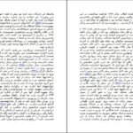 دانلود کتاب جنبش های فاشیستی ارنست نولته PDF