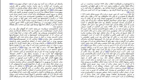 دانلود کتاب جنبش های فاشیستی ارنست نولته PDF