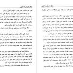 دانلود کتاب جنگلهای تاریک آمازون ژول ورن PDF
