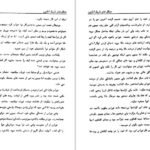 دانلود کتاب جنگلهای تاریک آمازون ژول ورن PDF